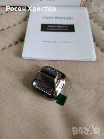  Адаптер с функция за Carplay и Android Auto, снимка 5 - Аксесоари и консумативи - 53051864