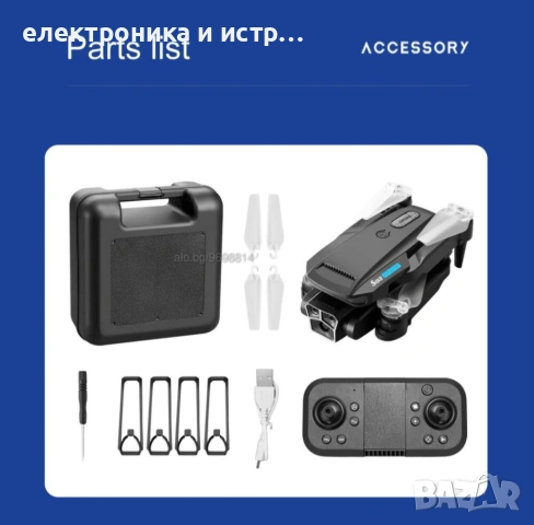 Дрон S82 с три камери , снимка 4 - Дронове и аксесоари - 53337421