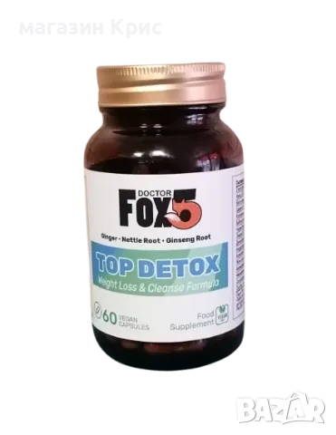 Топ Детокс Доктор Фокс 5. Най-Добрия Продукт за ОТСЛАБВАНЕ и Детокс. → Обява 47805947