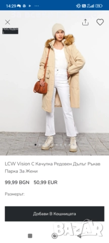 Чисто нова парка с етикет размер 44/ 2XL