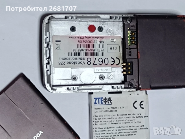 телефон Vodafone 228, снимка 4 - Vodafone - 52554567
