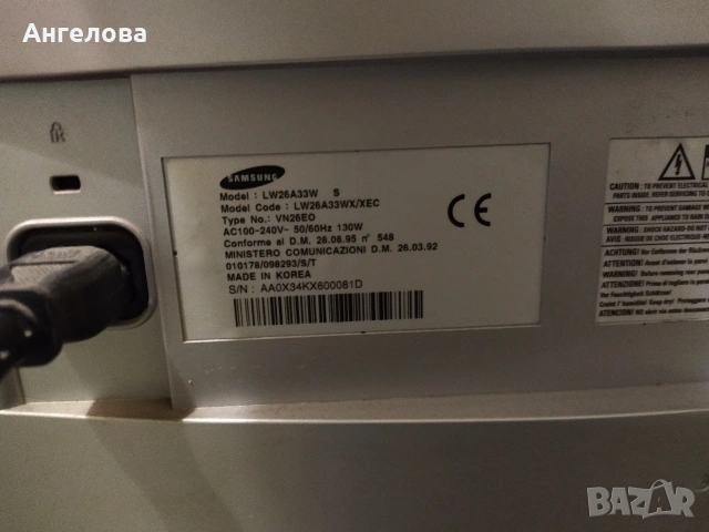 Телевизор , снимка 7 - Телевизори - 53591130