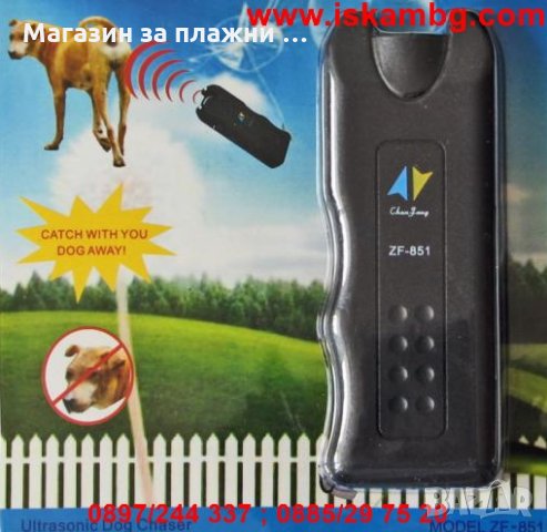 Уред за защита от кучета, снимка 4 - Други стоки за дома - 28880083