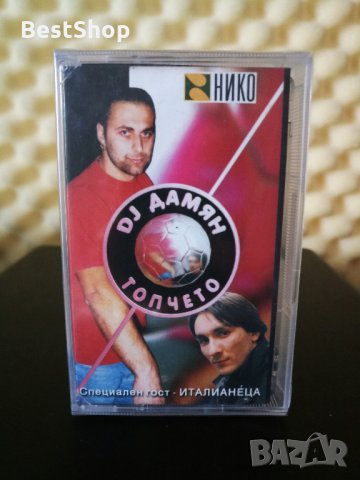 DJ Дамян - Топчето, снимка 1