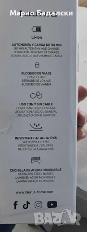 Taurus Hipnos Complet 7в1 | Wet&Dry | 90 мин батерия | Нов, снимка 4 - Друга електроника - 53087248