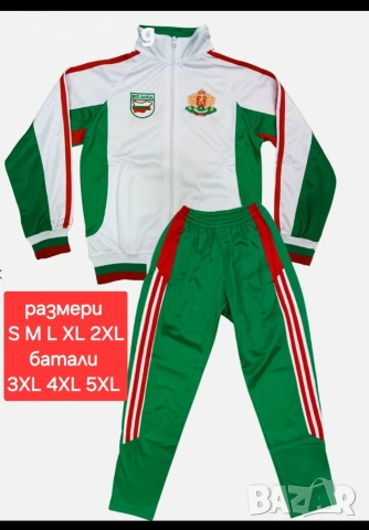БЪЛГАРИЯ 🇧🇬🇧🇬 мъжки спортен екип анцуг , снимка 4 - Спортни дрехи, екипи - 32496121