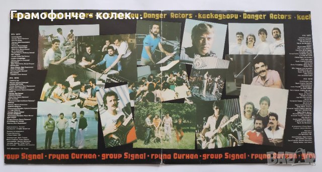 БГ РОК - Сигнал - Каскадьори (2 плочи) - ВТА 10777-10778, снимка 4 - Грамофонни плочи - 32290502