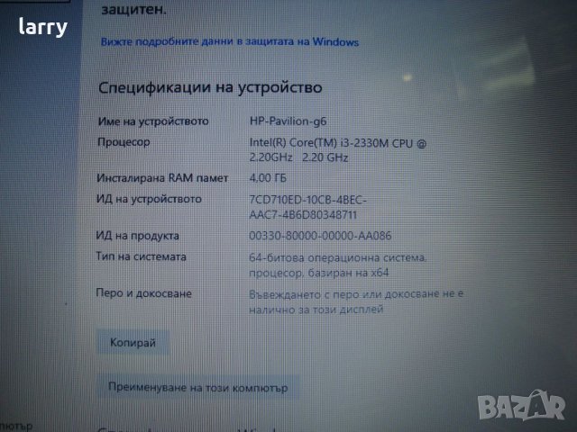Лаптоп HP Pavilion g6 Intel Core i3-2330M 15.6'', снимка 4 - Лаптопи за работа - 39847508