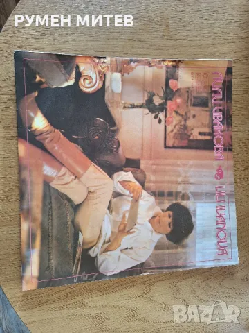 Плоча Лили Иванова двойна, снимка 1