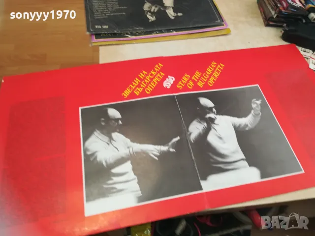 ЗВЕЗДИ НА БЪЛГАРСКАТА ОПЕРЕТА Х2-ДВЕ ПЛОЧИ 1710241628, снимка 6 - Грамофонни плочи - 47620421