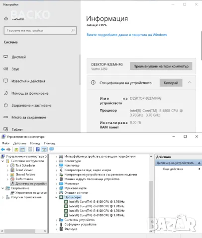 Компютър DELL Vostro 3250 SFF / I3-6100 / 8Gb DDR3L, снимка 5 - Работни компютри - 50417056