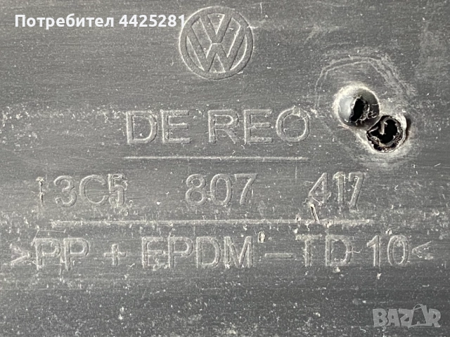 задна броня VW Passat sedan 2005-2011 г. #1056V, снимка 8 - Части - 51999991