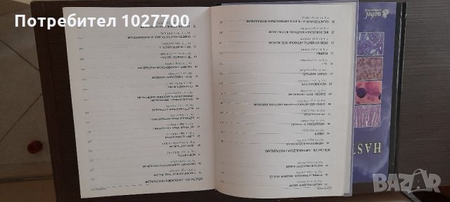 Лекарска книга на турски език за професионалисти, снимка 10 - Специализирана литература - 33068143