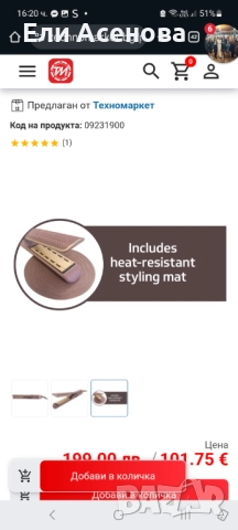 Еър стайлер преса за коса Remington air vive 2 in 1 , снимка 2 - Преси за коса - 52944046