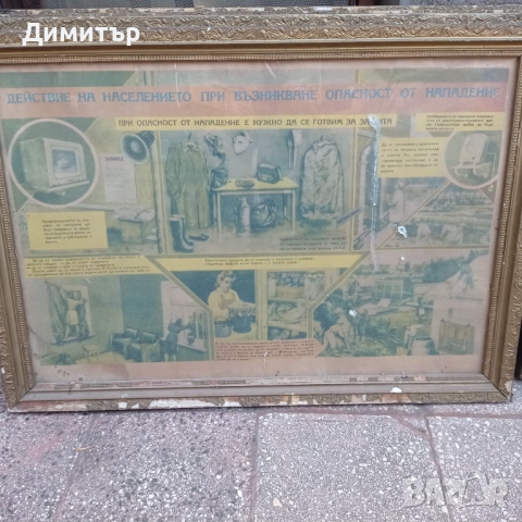 Стари военни табла постери в рамка , снимка 7 - Антикварни и старинни предмети - 52896790