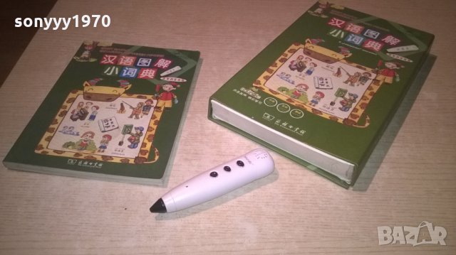 китаиски-говоряща писалка-пълен комплект, снимка 5 - Чуждоезиково обучение, речници - 26945330