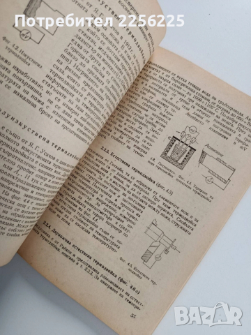 Ръководство за лабораторни упражнения по рязане на металите, снимка 2 - Специализирана литература - 53564568