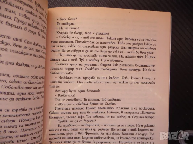 Клариса Стефан Цвайг световна класика роман рядко издаание, снимка 2 - Художествена литература - 48401602