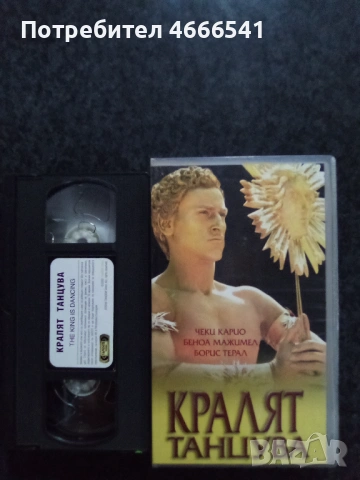 Продавам видеокасета цена 19.56 лева, снимка 5 - DVD филми - 52885962