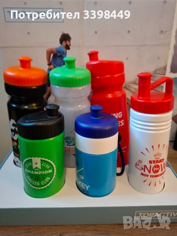 Сет от спортни бутилки за вода 