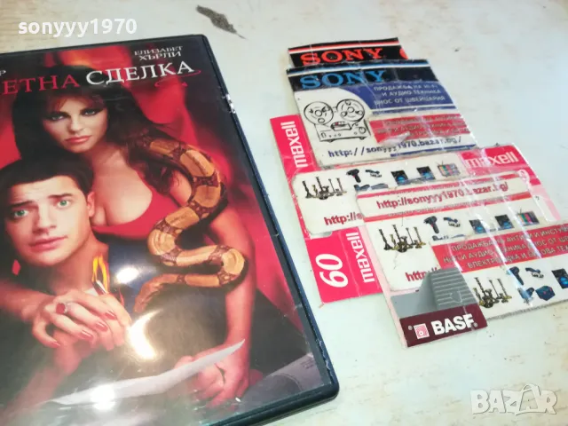 ШЕМЕТНА СДЕЛКА ДВД 0603251201, снимка 5 - DVD филми - 49386253