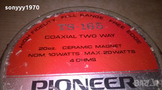 pioneer ts-165 japan-17см-2бр-внос франция, снимка 11 - Аксесоари и консумативи - 26232131