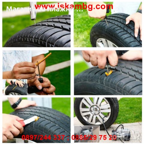 Комплекти за ремонт на гуми, снимка 3 - Аксесоари и консумативи - 28394446