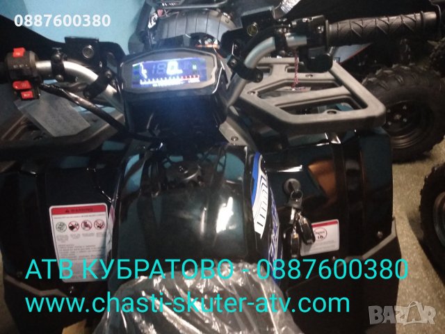 150сс ATV/АТВта- директен внос, ниски цени и богат АСОРТИМЕНТ НАЛИЧНИ в КУБРАТОВО, снимка 18 - Мотоциклети и мототехника - 28218013