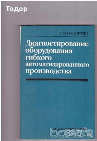 автомобили ремонт машиностроене строителство техническа художествена литература прочетни книги, снимка 7 - Други - 51889192
