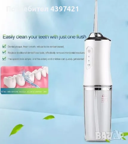 Безшумен зъбен душ с 3 степени на действие и мощна батерия, снимка 7 - Други - 49104235