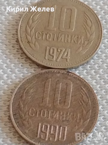 Лот монети 10 броя 10 стотинки различни години от соца за КОЛЕКЦИЯ ДЕКОРАЦИЯ 34442, снимка 4 - Нумизматика и бонистика - 43922958