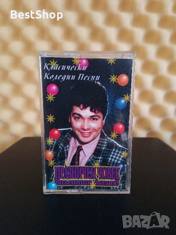 Валентин Асенов - Празничен човек