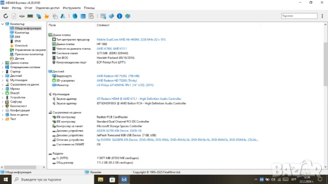 Лаптоп HP ProBook 645 G1, снимка 7 - Лаптопи за дома - 53580654