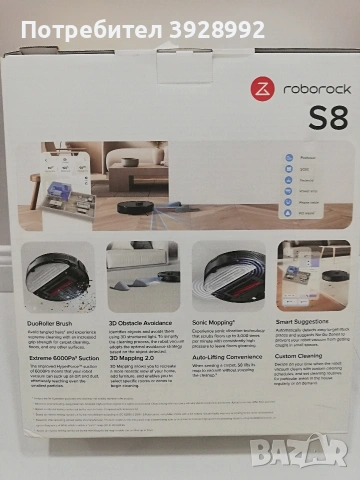 Roborock S8, снимка 4 - Прахосмукачки - 53576874