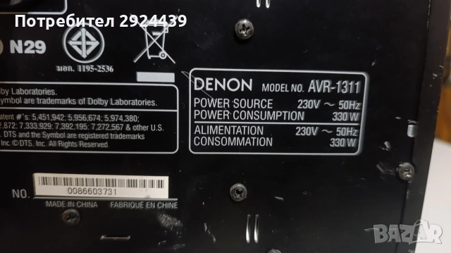 DENON AVR 1311, снимка 7 - Ресийвъри, усилватели, смесителни пултове - 52794111