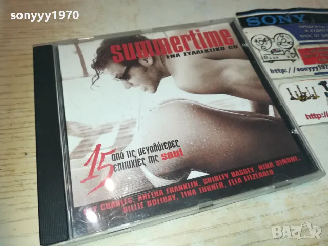 SUMMERTIME CD ATHENS GREECE 2710241129