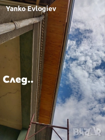 Ремонт или почистване , снимка 8 - Ремонти на покриви - 53385807