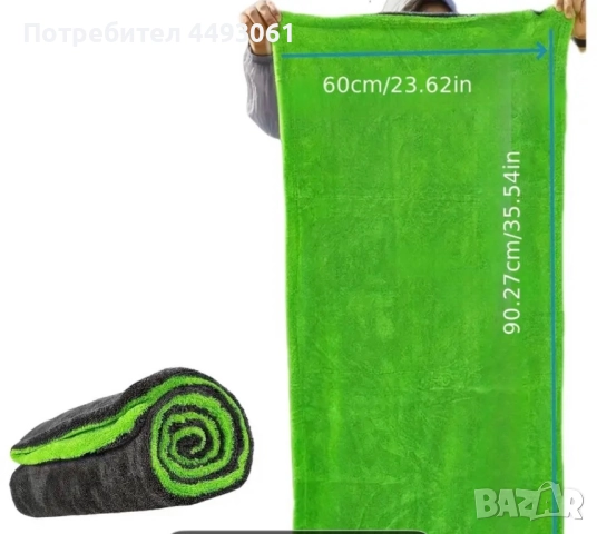 Кърпа за подсушаване на автомобил, снимка 3 - Аксесоари и консумативи - 52916567