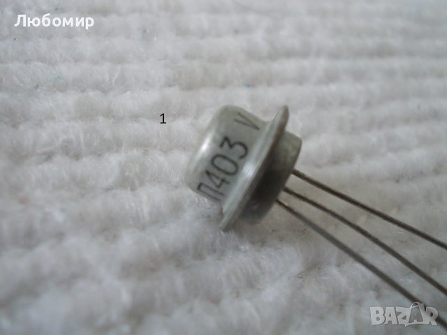 Транзистор П403 СССР, снимка 2 - Друга електроника - 43151621