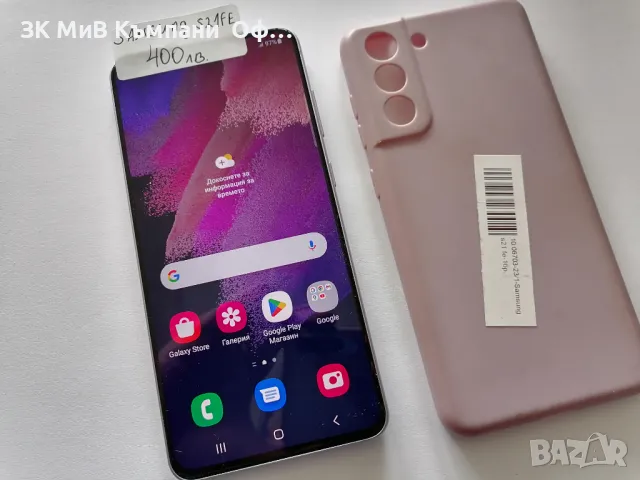 Мобилен телефон Samsung Galaxy S21 FE