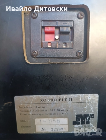 "Jean-Marie Reynaud" ХО Modele 2. , снимка 3 - Тонколони - 52134277