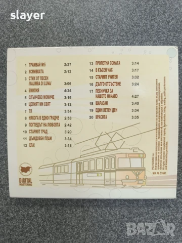 Оригинален диск Трамвай 5,номер 5,, снимка 2 - CD дискове - 50783296