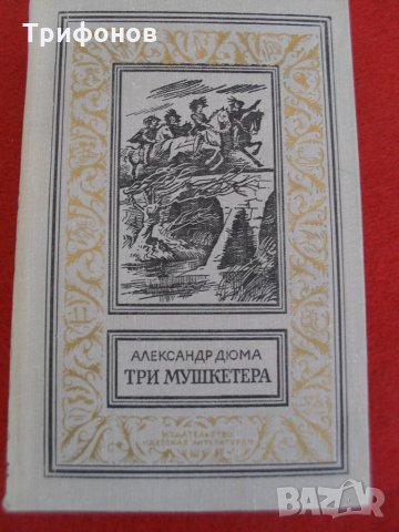 КНИГИ книга РУСКИ:КРИМИНАЛНИ "СОВРЕМЕННЫЙ ДЕТЕКТИВ" "ПРИКЛЮЧЕНИЯ" "ДЕТСКАЯ ЛИТЕРАТУРА" СОЧИНЕНИЯ (30, снимка 10 - Художествена литература - 28510419