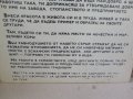 СТАРА ДВУСТРАННА ТАБЕЛА ЗАКОНИТЕ НА РАБОТНИЧЕСКАТА ЧЕСТ ЛОЗУНГ ПРОПАГАНДА СОЦ., снимка 3