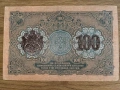 Банкнота 100 лева 1916 година, снимка 2