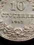 МОНЕТА 10 стотинки 1912г. ЦАРСТВО БЪЛГАРИЯ СТАРА РЯДКА ЗА КОЛЕКЦИОНЕРИ 36074, снимка 4