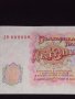 Уникална банкнота 10 лева 1951г. България перфектно състояние непрегъвана за КОЛЕКЦИОНЕРИ 40723, снимка 8