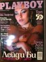 Списание Playboy ( Плейбой ) брой 22 Януари 2004 г. , снимка 1 - Списания и комикси - 33343432