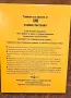Експерт по стайните растения" - книга на д-р Д. Д. Xecaйон, снимка 2