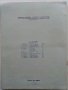 Юношески другаръ №21 и № 26 - 1936/1938г., снимка 9